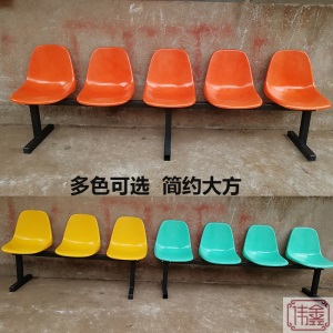排椅篮球场户外休息座椅学校操场看台椅体育场室内凳子机场等候椅