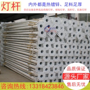 批发高品质热镀锌防腐蚀路灯杆 5米6米系列足厚锥形广场高杆灯杆