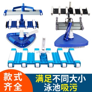 游泳池鱼池设备铝合金吸污头1419英寸吸池头手动尘机吸盘清洁配件