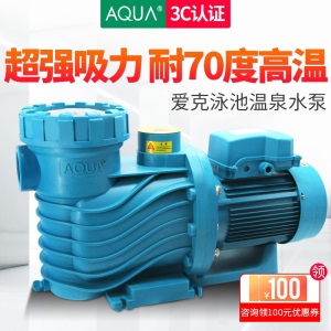 AQUA爱克游泳池循环水泵沙缸过滤泵吸污泵AP温泉泵水上乐园大型泳池循环水处理设备