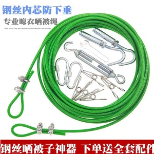 304不锈钢包塑钢丝绳涂塑包胶尼龙升旗绳钓鱼绳泳道绳晾衣绳子
