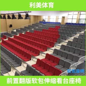 移动伸缩看台座椅长条凳多功能活动室外电动折叠电影院体育场座椅