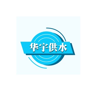 开封华溥石英砂过滤器  吸附 废弃过滤器 游泳池水
