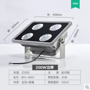 led球场照明灯200W户外防水探照灯300W超亮塔吊聚光灯投光灯