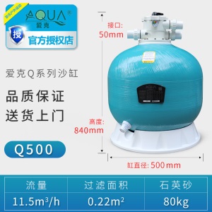 游泳池沙缸过滤器循环游设备石英砂水处理净化器鱼池爱克过滤设备 Q400