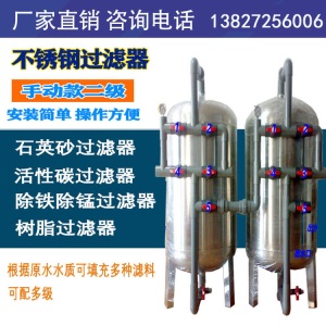 不锈钢过滤器 养殖 工厂 泳池 度假山庄水处理设备大中型水过滤器
