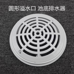 游泳池布水口可调式直插式池底排水器进出水口泳池设备配件溢水器