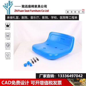 中空吹塑体育场馆阶梯看台椅篮球场演播室户外椅聚乙烯羽毛球固定