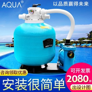 AQUA爱克水上乐园游泳池砂缸水泵一体鱼池浴池沙缸砂缸循环过滤水处理工程泳池设备一体式沙缸过滤器