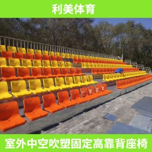移动伸缩看台座椅长条凳多功能活动室外电动折叠电影院体育场座椅