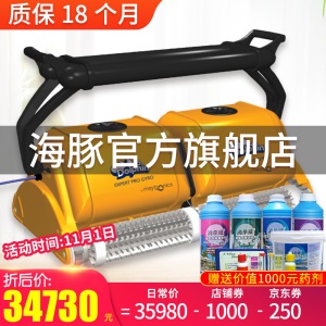 maytronics美国原装进口Dolphin海豚游泳池全自动吸污机 水龟双盘2×2泳池水下吸尘器