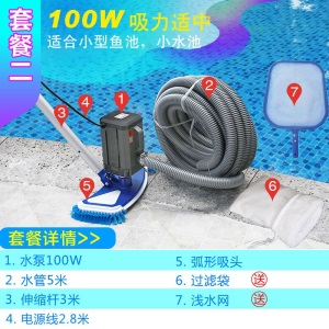 梦多福  水底吸尘器鱼池游泳池浴池清洗机水下吸尘器小型水底清理机清洁吸粪器 (中大型池)200W套餐八