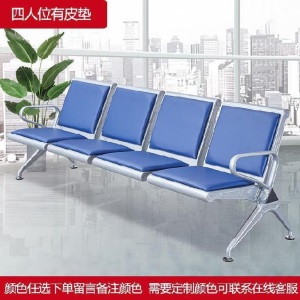 体育场卫生室驾校超市三连椅接待室带座垫长椅子礼堂椅过道工厂