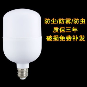 【赊账进货 厂家让利】家用LED超亮节能球泡灯E27螺口电灯泡护眼