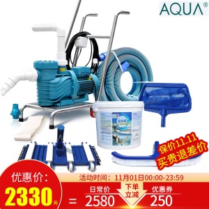 爱克AQUA游泳池水上乐园手动吸污机泳池清洁设备手动鱼池景观池吸污机泵池底吸污清洁机双人水下吸尘器 经济套餐适合小池子（不含手推车