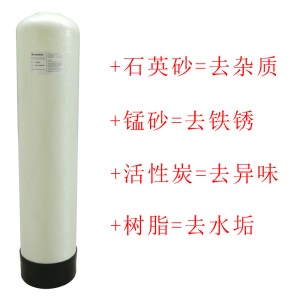 批发锅炉软化水处理设备玻璃钢树脂罐1054 泳池水处理砂钢过滤器