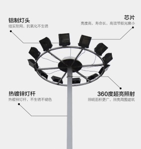 高杆灯30米户外球场高杆灯广场照明高杆路灯机场灯杆100W升降式