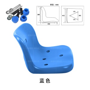 体育场看台椅中空吹塑椅面马戏团座椅操场台阶椅免支架安装凳面