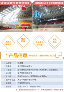 体育馆看台  看台 手动电动活动看台座椅伸缩软包椅报告厅观众椅