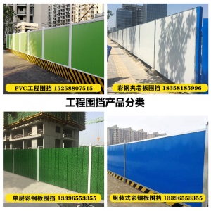 厂家现货供应彩钢板围挡市政建筑工地临时围栏泡沫夹芯板施工挡板