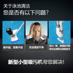 游泳池鱼池吸污机过滤设备吸粪器泳池水下吸尘器水泵清洗机大小型