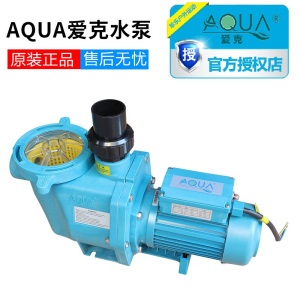 AQUA 爱克游泳池过滤循环水泵ABS带毛发聚集器泳池设备鱼池循环水泵AU