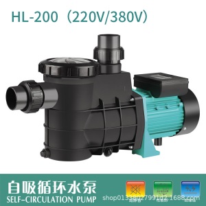 自吸泵HL/HLB水泵桑拿泵泳池泵海鲜池循环水泵工业温控水泵湿帘泵