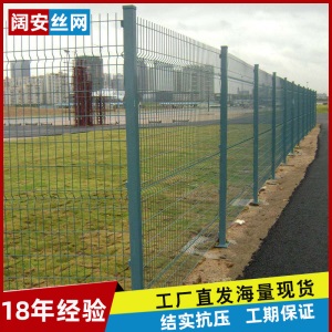 双边丝护栏网围栏网高速公路隔离果园圈地养殖网铁丝折弯护栏网