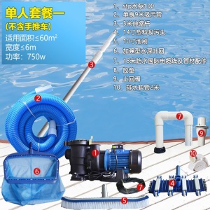 游泳池吸污机 鱼池吸污机游泳设备水下吸尘器鱼池吸污水泵过滤设备池底手动清洁机器人 水泵升级-套餐一（1.5匹 适用面积≤80㎡