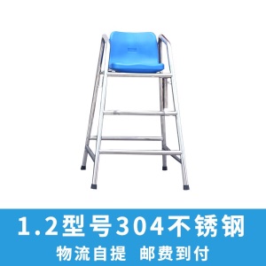 游泳池救生椅救生员304不锈钢椅子 泳池设备操场裁判椅瞭望观察台