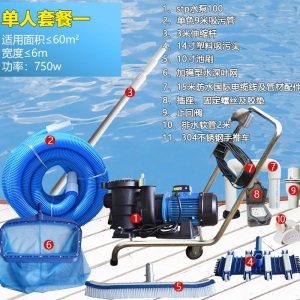 梦多福 泳池 鱼池水池游泳池水底下 吸尘器 吸污泵清洗清洁设备 单人套餐1（不含手推车）