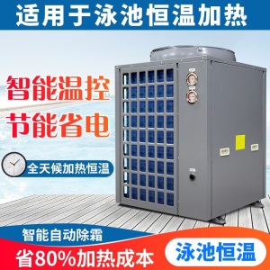 游泳池恒温加热设备空气能热泵温泉浴池泳池设备加热器游泳池按摩池加热器设备 ZL00（380v）