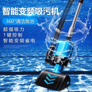 2020鱼池底泥沙鱼粪水下清洁吸尘器游泳池水泵过滤设备清洗机