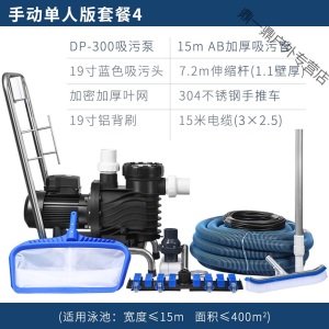 鱼池吸污机泳池吸污机吸尘器游泳池鱼池小型水底水下池底手动清洗清洁泵设备