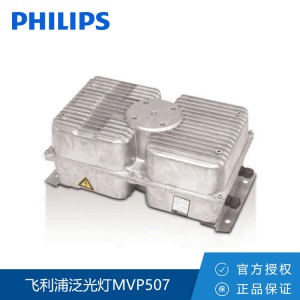 飞利浦泛光灯MVP507 SON-T600W 专业轻便泛光灯高杆灯体育场馆灯