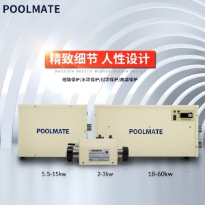 PoolMate 游泳池恒温器水电加热器设备婴儿浴缸浴池温泉池SPA自动循环加热泵