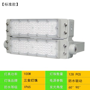 模组LED隧道灯 户外篮球场150W工程投光灯300瓦高杆灯500W泛光灯