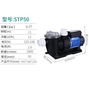广东凌霄海水泵stp型泳池水泵循环过滤泵鱼池泵stp50stp200 包邮
