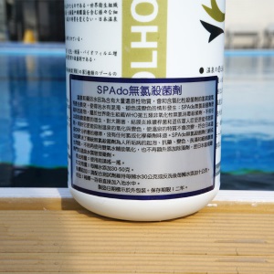西伯氯霸 氯霸游泳池水质净化Spado温泉无氯水质净化剂消毒剂水疗池温泉池儿童池婴儿 1KG装