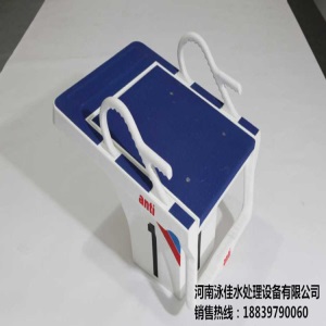 游泳池起跳台  游泳池出发台罩子  出发台罩子泳池 出发台防护罩