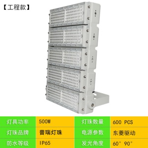 模组LED隧道灯 户外篮球场150W工程投光灯300瓦高杆灯500W泛光灯