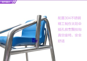 泳池救生设备304不锈钢救生椅救生员座椅看台椅泳池专用观望椅