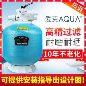 AQUA爱克游泳池沙缸过滤器循环过滤砂缸石英砂浴池鱼池砂缸水上乐园大型水循环处理泳池设备