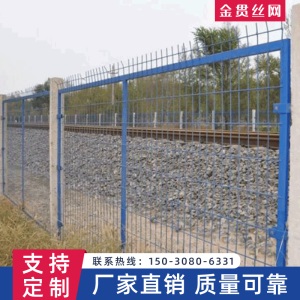 护栏网定做公路护栏网铁路防护栅栏隔离钢丝围栏网圈地框架护栏网