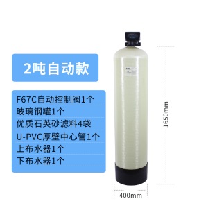 半吨/时婴儿游泳池净水器 循环水处理设备 石英砂活性炭前置过滤