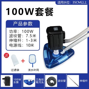 游泳池鱼池吸污机过滤设备吸粪器水下吸尘器循环水泵清洗机大小型
