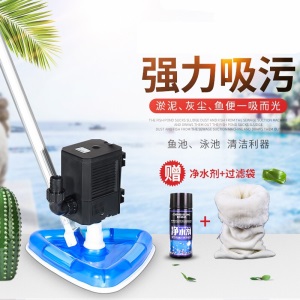 泳池 鱼池鱼塘水池游泳池 清理吸粪器水下吸尘器清洁过滤设备 55W-简易版（2.8米线+8米管）三角刷头