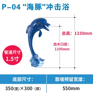 卡通冲击浴/泳池水疗冲击器/儿童泳池设备/游乐设施/SPA按摩
