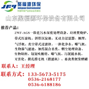 聚福源厂家直销 游泳池循环水处理设备 循环水处理设备
