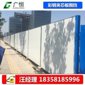 厂家现货供应彩钢板围挡市政建筑工地临时围栏泡沫夹芯板施工挡板
